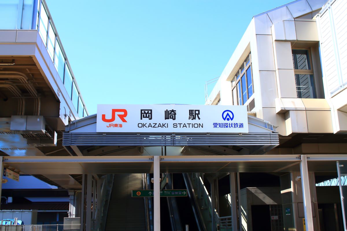 岡崎駅　イメージ画像