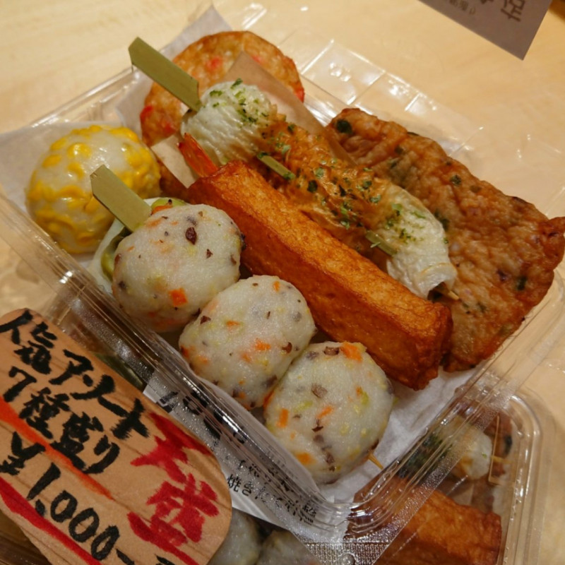 竹内魚店