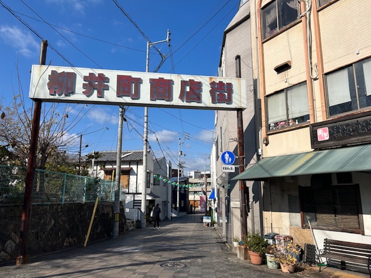 柳井町商店街の歩き方｜松山市駅から1駅250円・レトロ商店街のカフェと雑貨