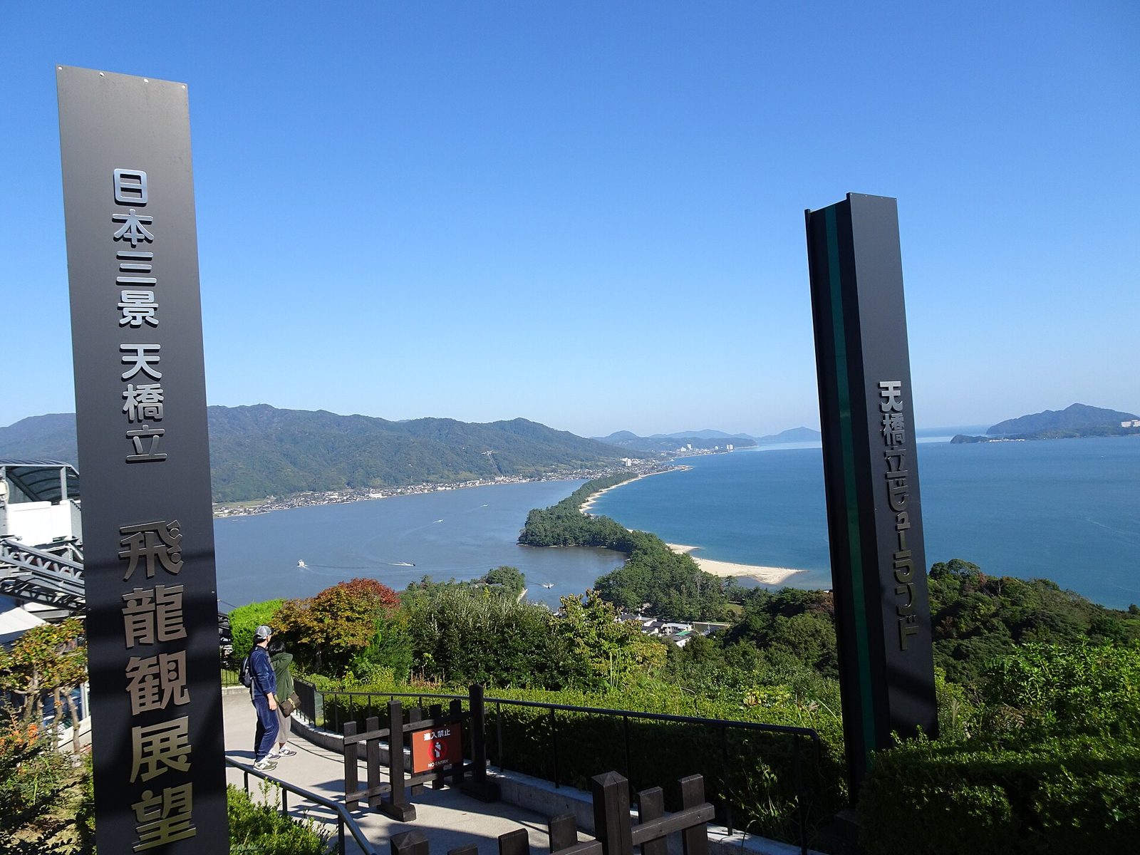 天橋立カップルモデルコース【1日】砂浜ライトアップ19時点灯・飛龍観と昇龍観・縁結び籠神社の夜まで行程表