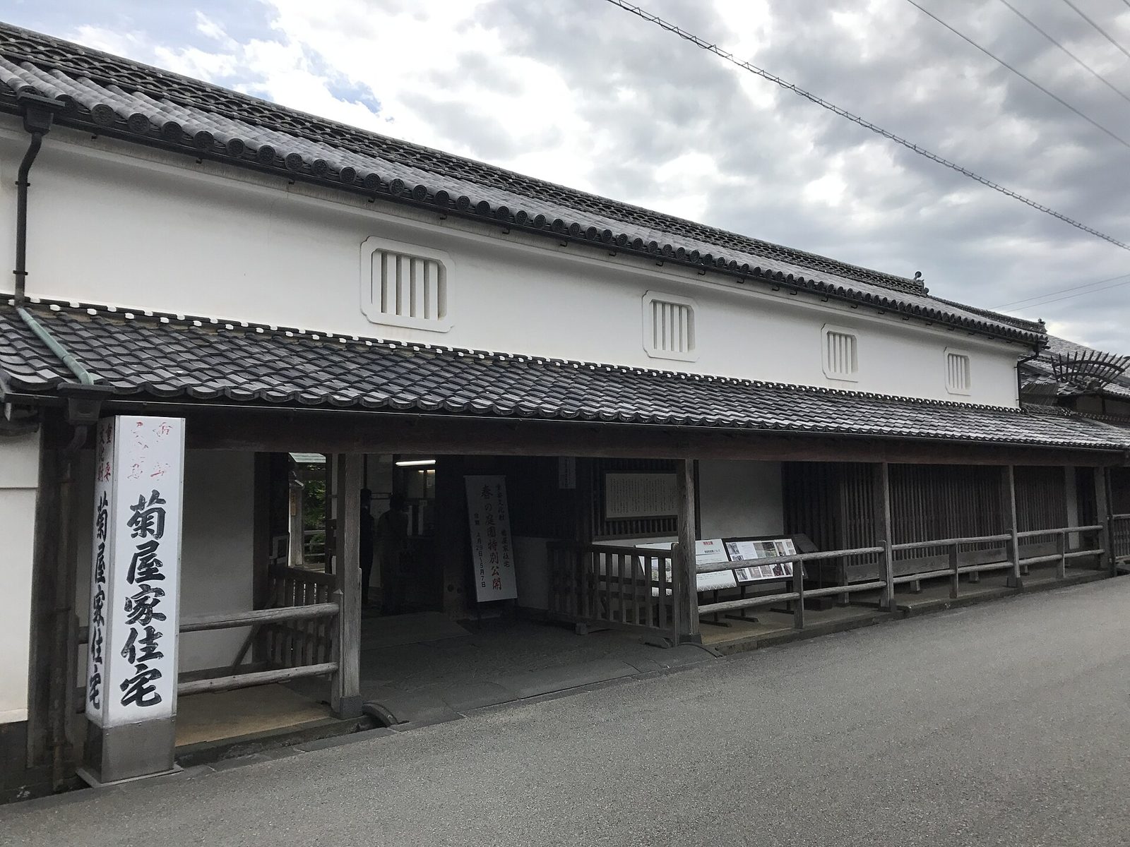 菊屋家住宅の外観と入口