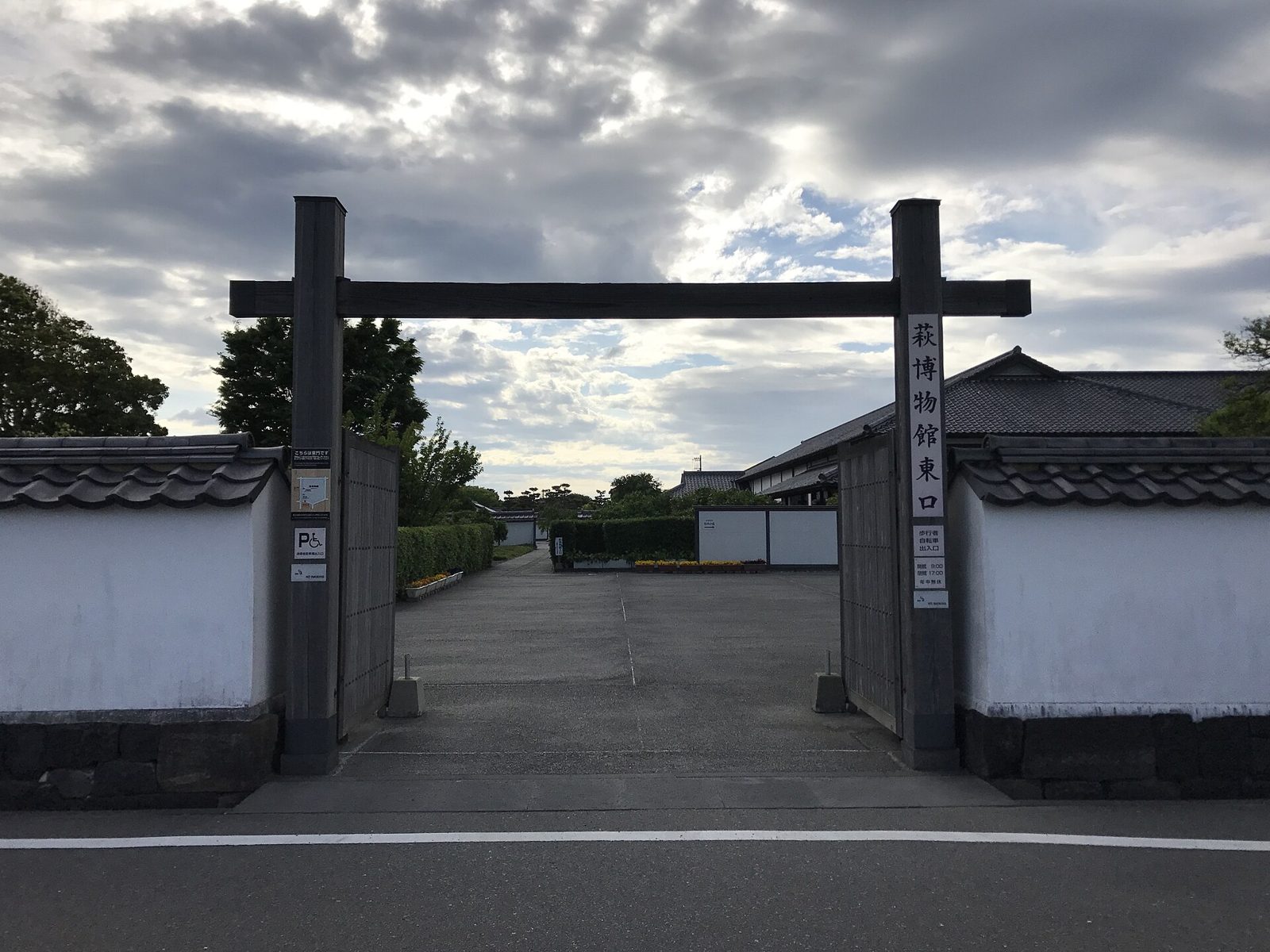 萩の雨の日は屋内で回る｜明倫学舎2号館300円・萩博物館520円・萩焼会館の陶芸体験を濡れずに回る1日