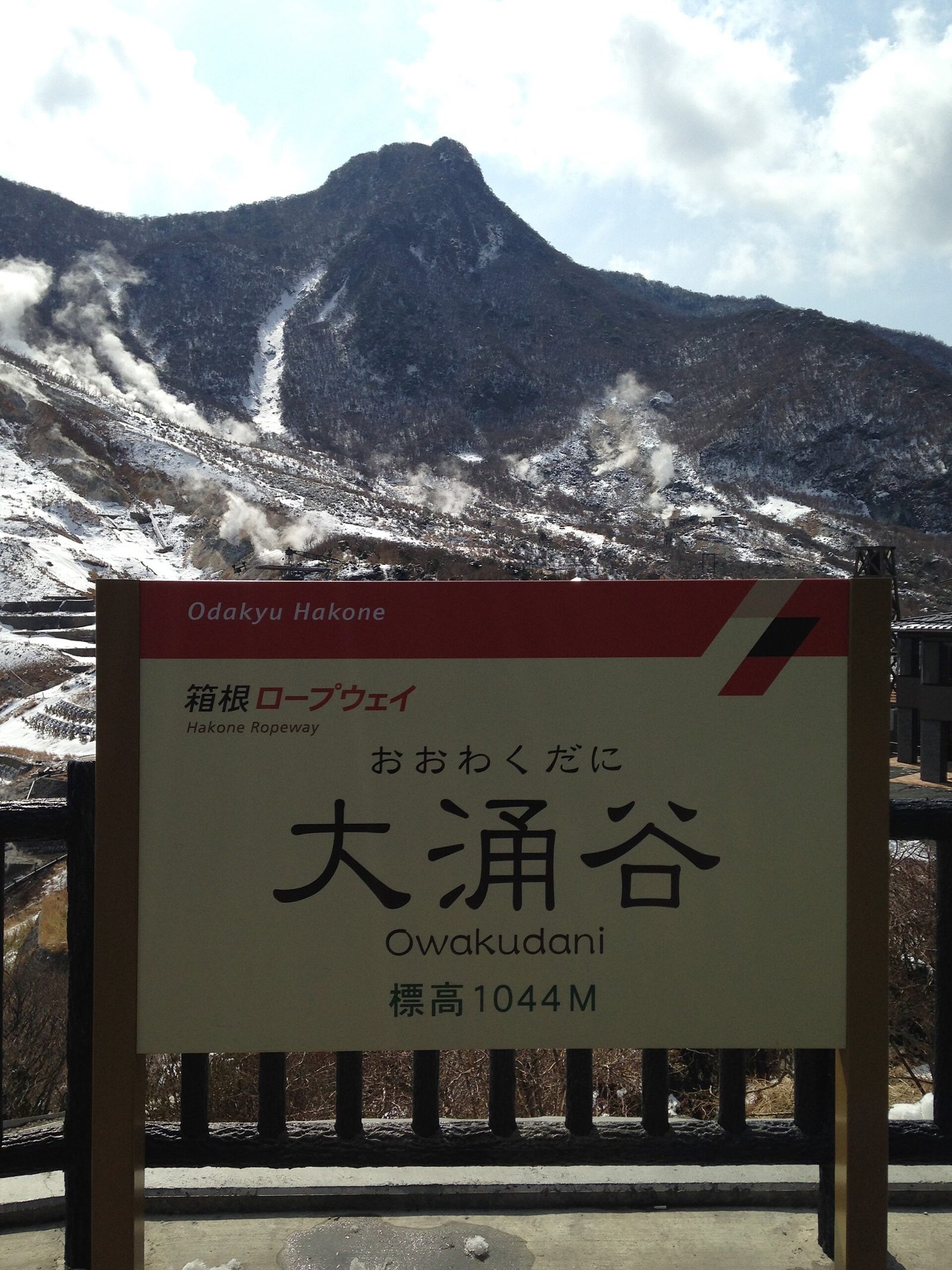 箱根観光モデルコース【2月・1日】小田原城の梅まつりと大涌谷の黒たまご・箱根フリーパス費用つき行程表