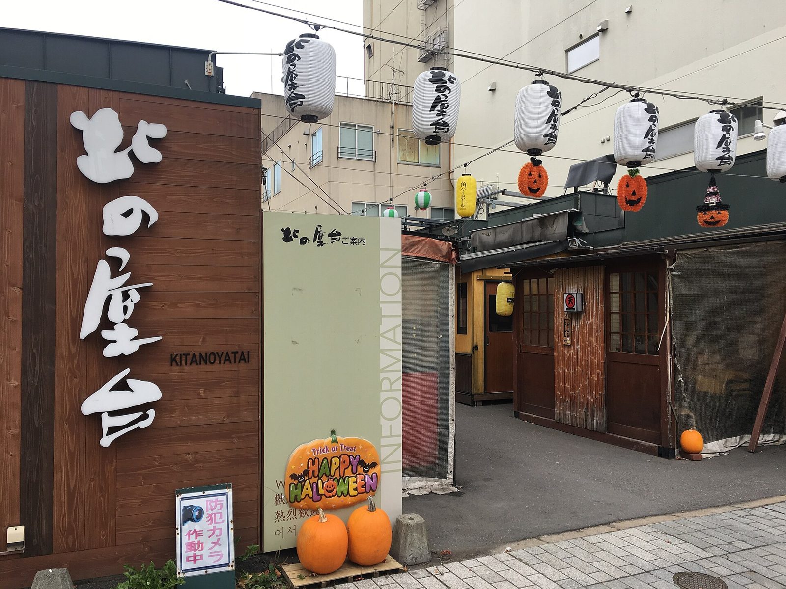 北の屋台の入口と提灯が並ぶ路地