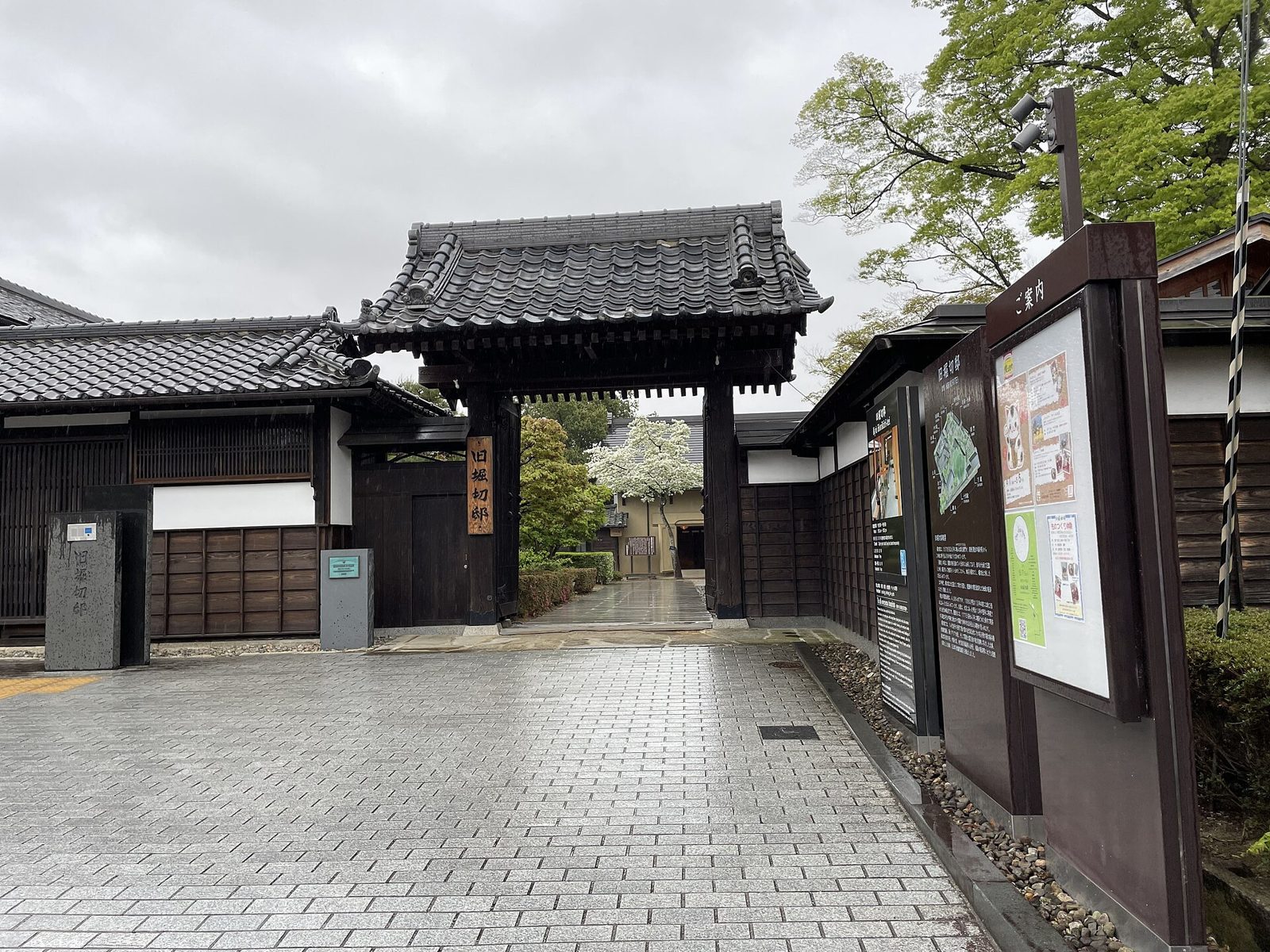 旧堀切邸の表門と敷地内の建物