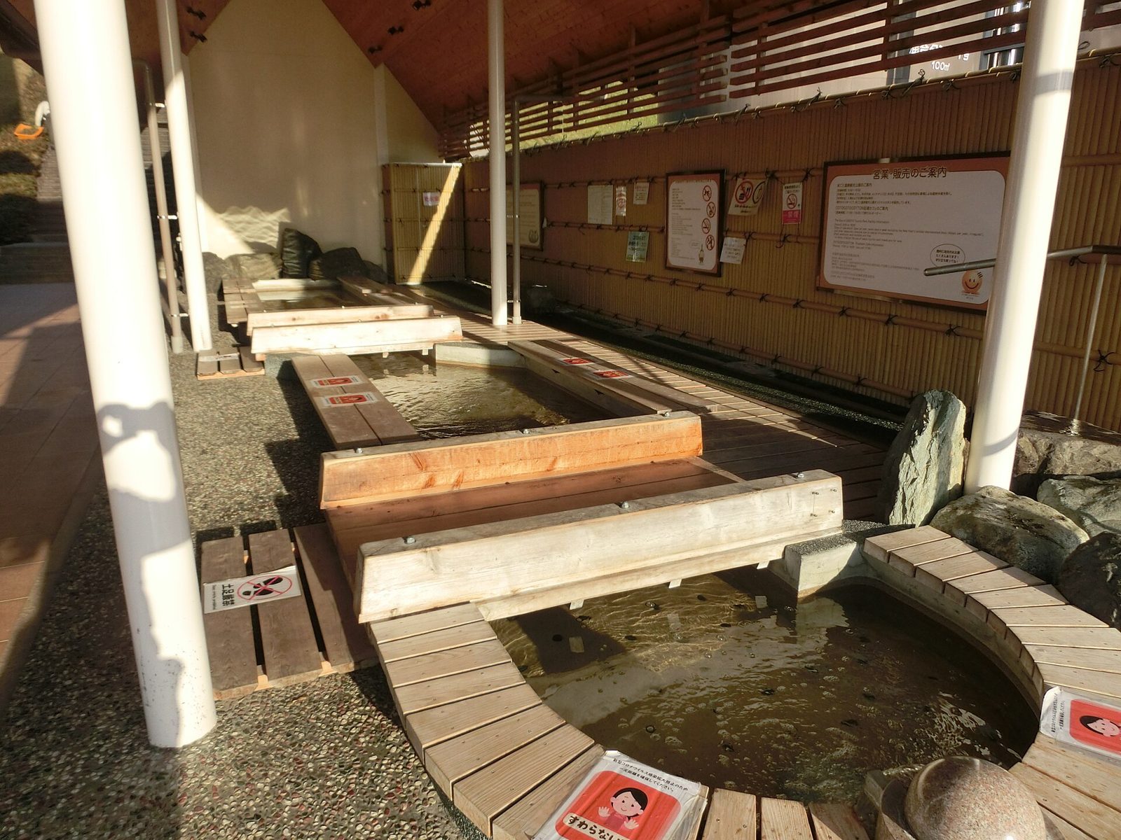 おごと温泉観光公園の足湯