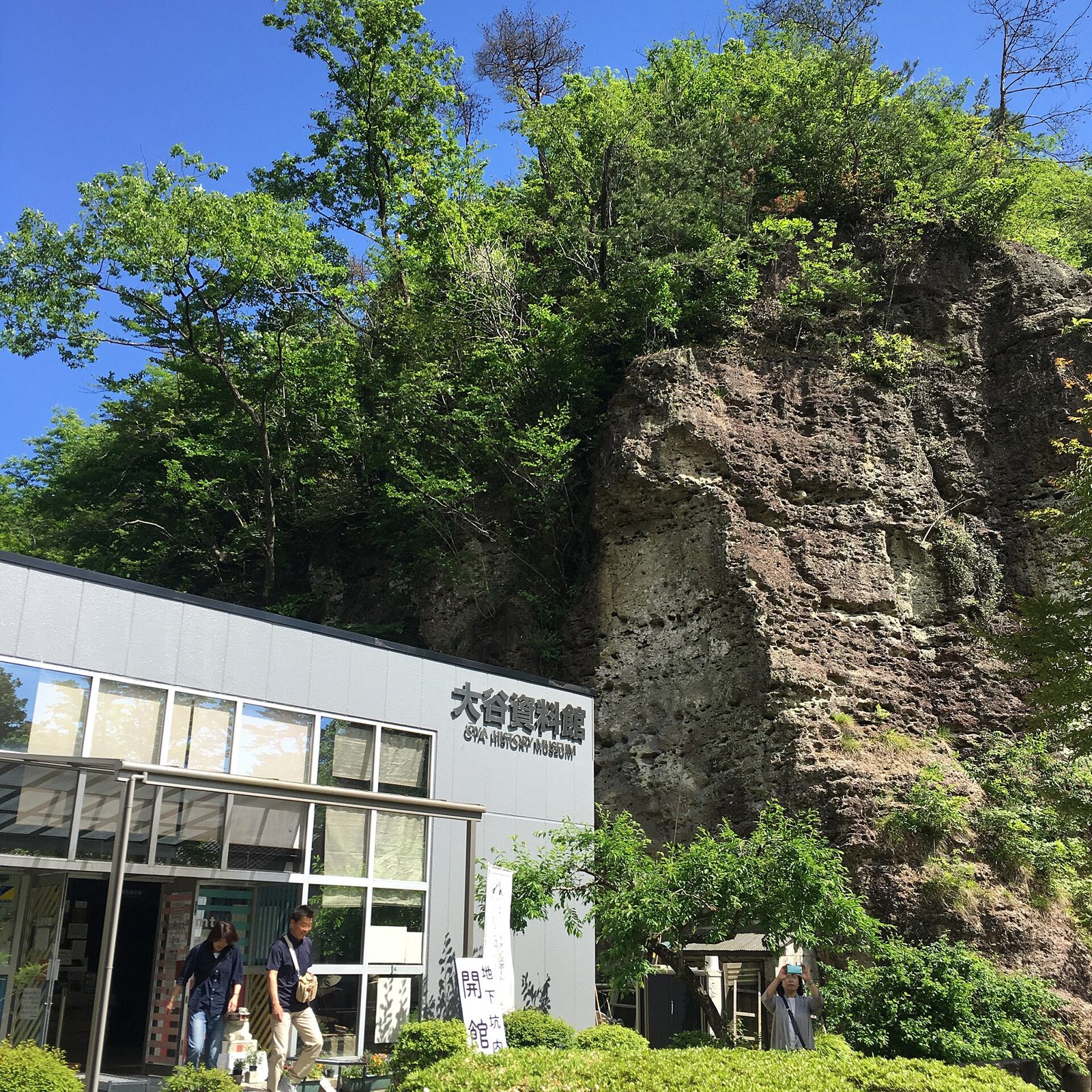 宇都宮観光モデルコース【11月・1日】大谷資料館と赤川ダムの紅葉・餃子祭り11/1・2つき費用つき行程表