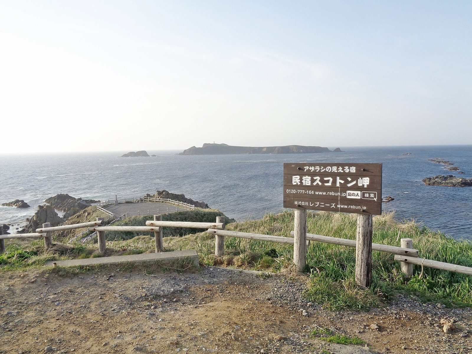 礼文島最北端スコトン岬から海を望む景色