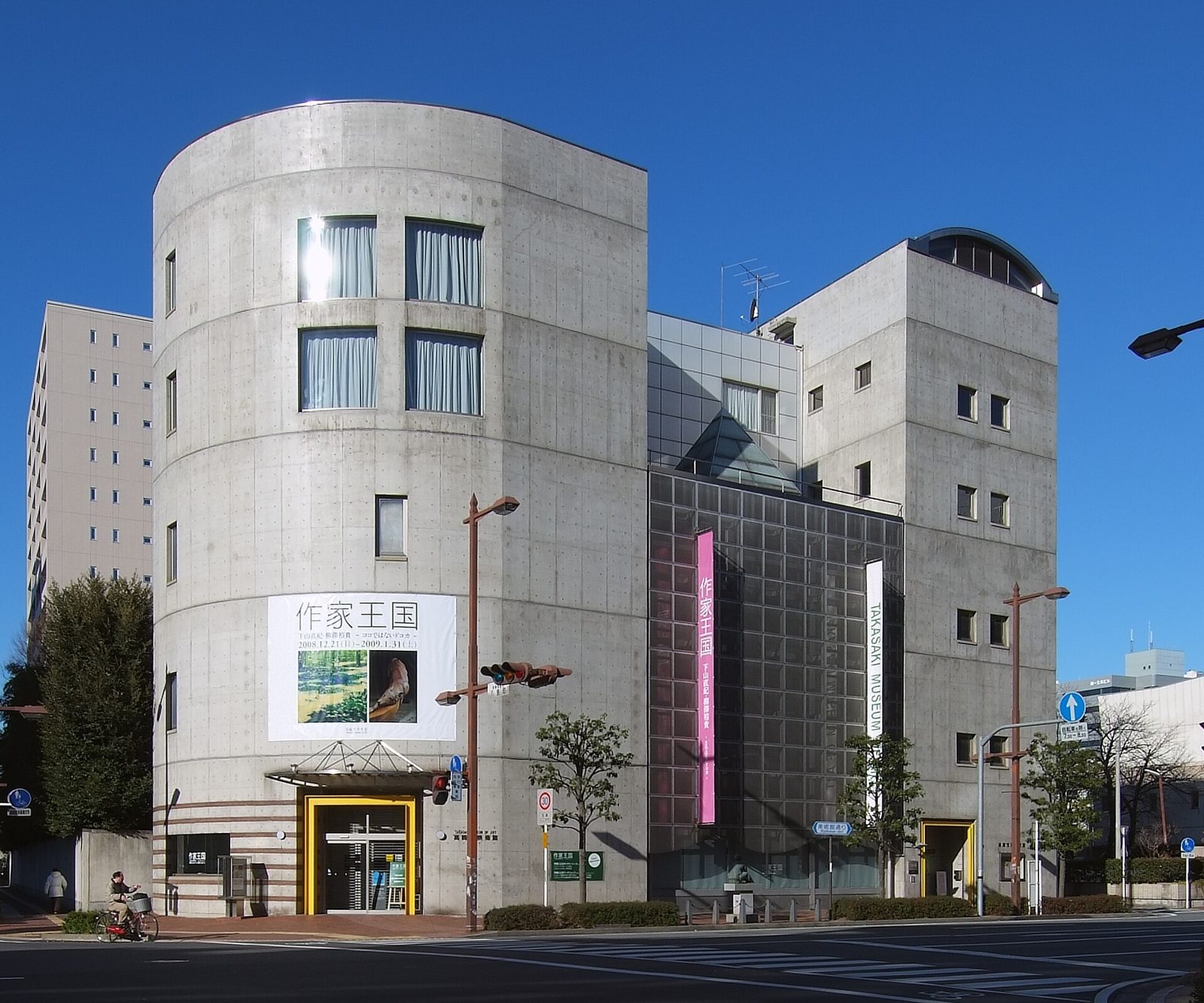 高崎市美術館の外観