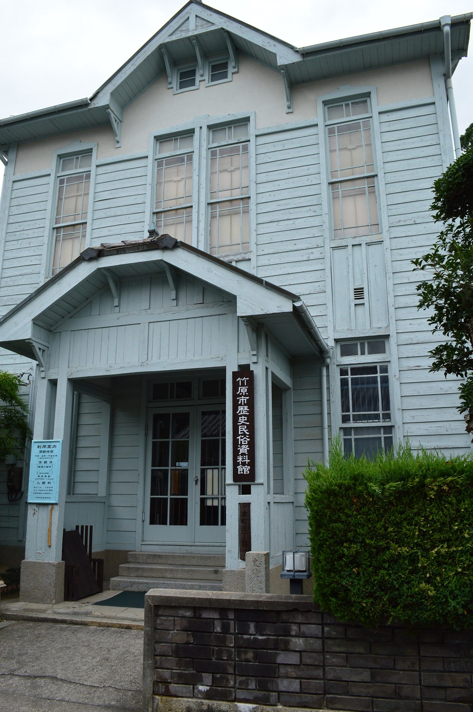 竹原市歴史民俗資料館の建物正面