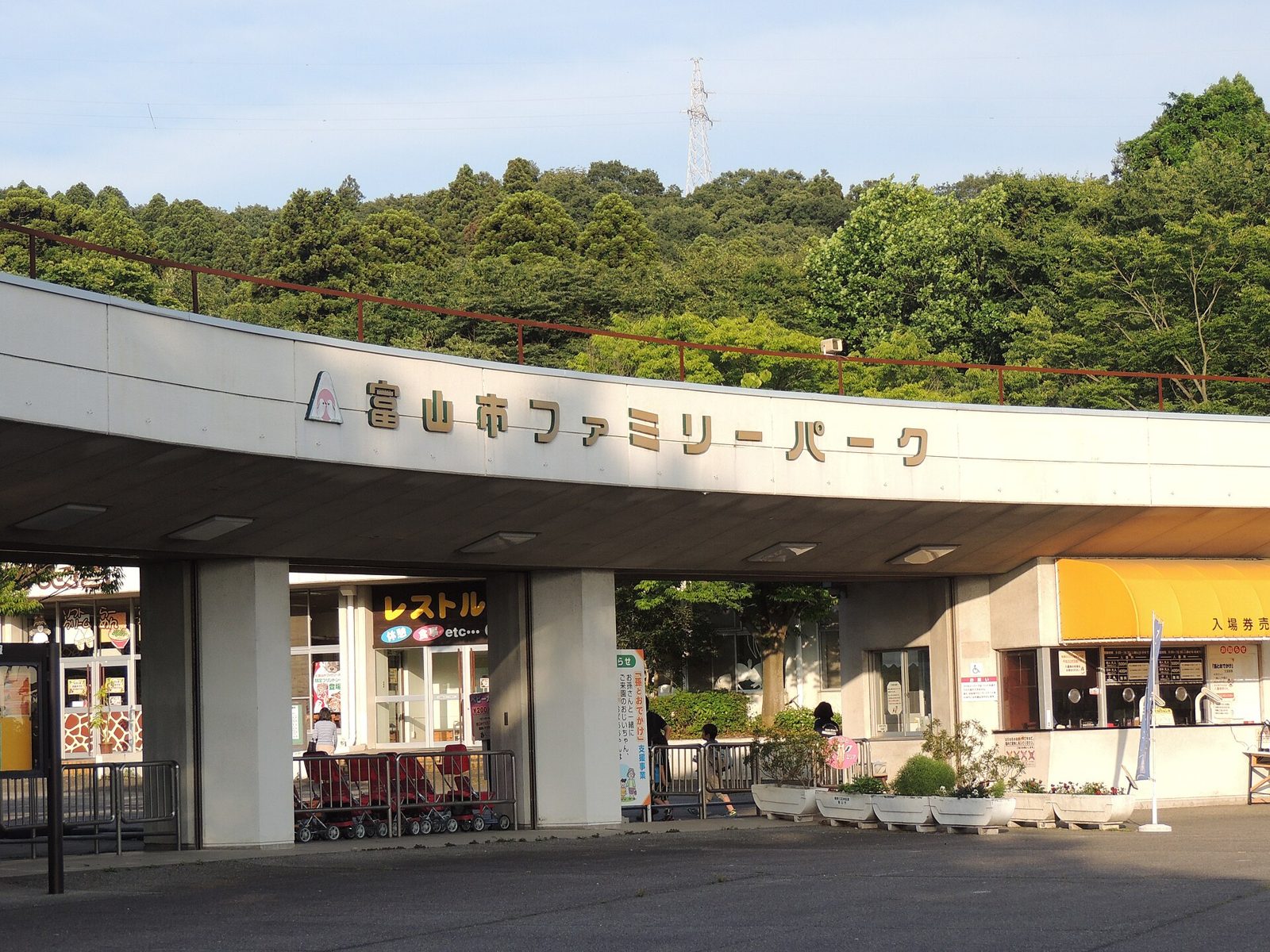 富山の子連れおでかけ4選｜ファミリーパーク入園料500円・オノマトペの屋上「ふわふわ」対象3〜12歳・雨の日は科学博物館まで