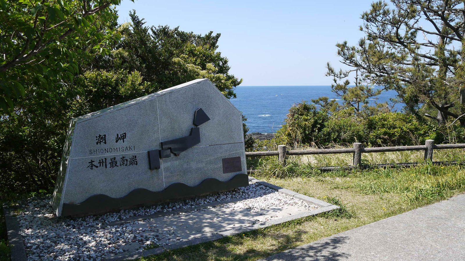 本州最南端の潮岬に立つ石碑と太平洋