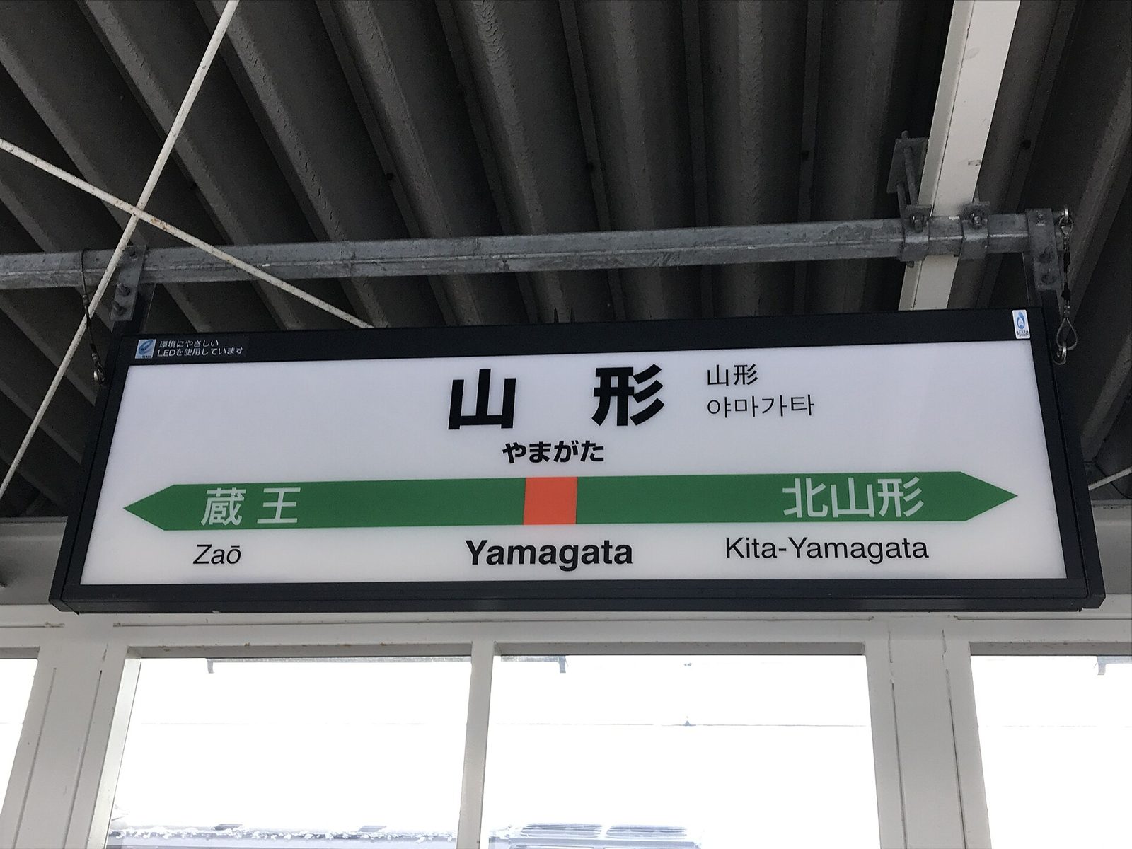 山形市のお土産5選｜佐藤屋の乃し梅から三奥屋のおみ漬けまで営業時間つき