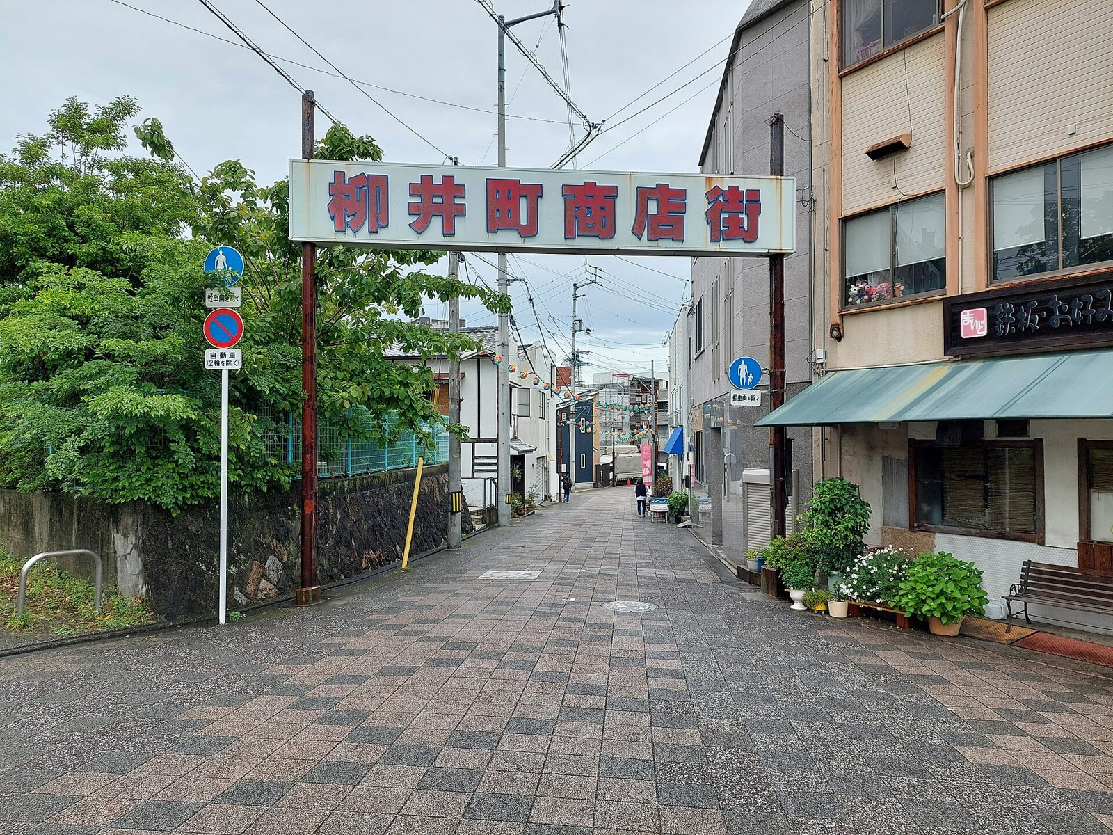 柳井町商店街の入り口アーケードと一本道