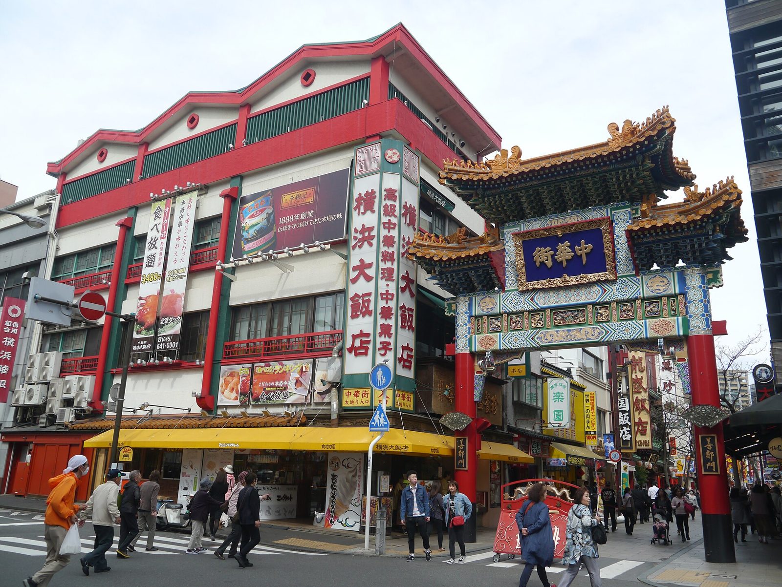 横浜中華街 中華街大通りの善隣門