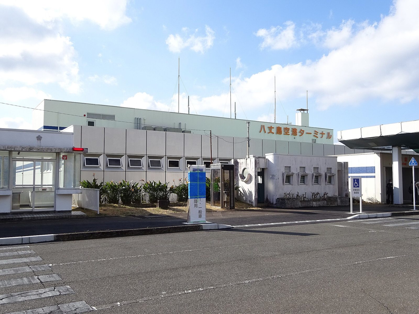 八丈島空港の待ち時間｜欠航待ちの1時間・3時間・半日の過ごし方