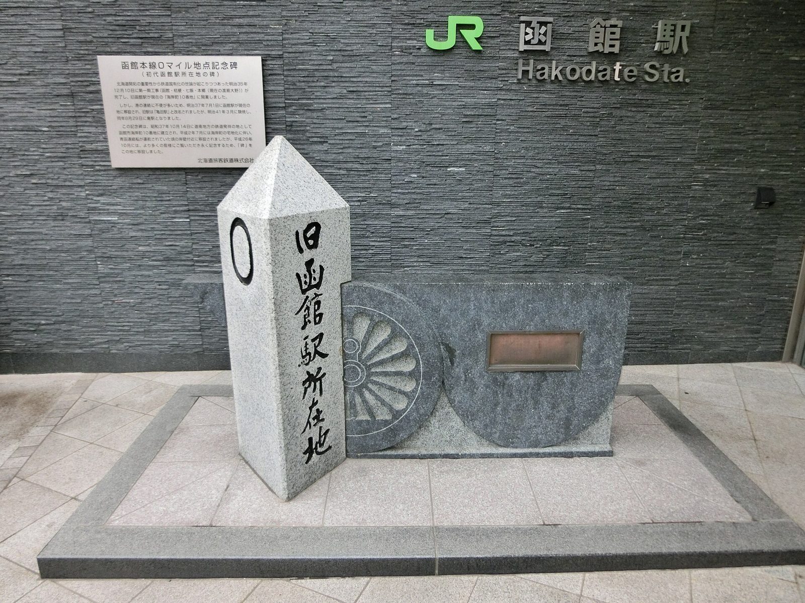 函館駅の待ち時間｜1時間・3時間・半日の過ごし方と運賃早見表