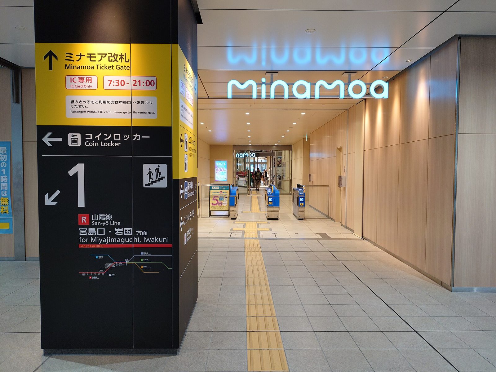 広島駅の待ち時間｜1時間・3時間・半日の過ごし方と料金早見表