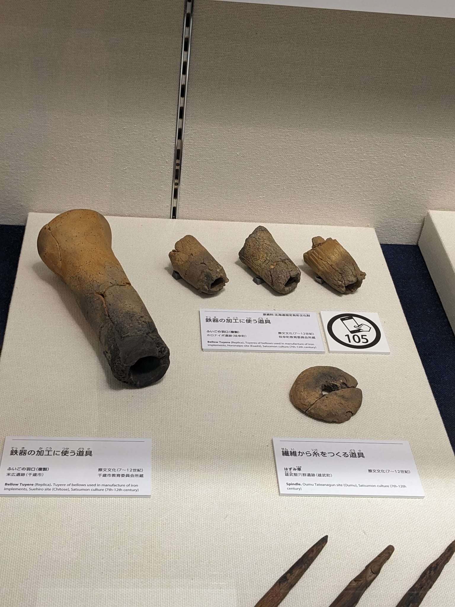 北海道博物館の所要時間と回り方｜総合展示は全4展示室
