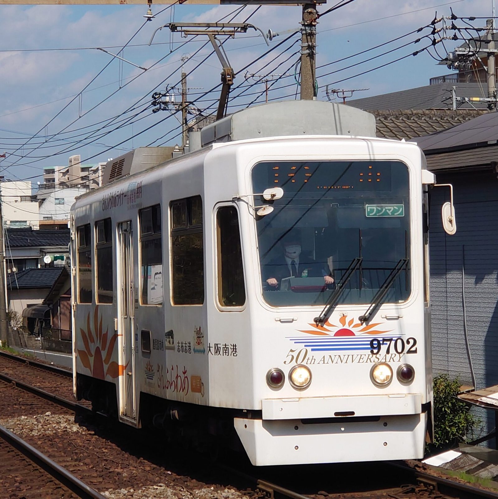 鹿児島1泊2日｜市電・フェリーで回るコース(1日乗車券700円)