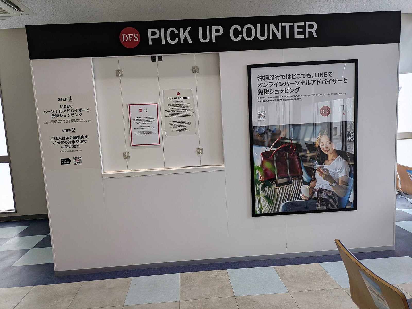 宮古空港の待ち時間｜1時間・3時間・半日の過ごし方とバス運賃
