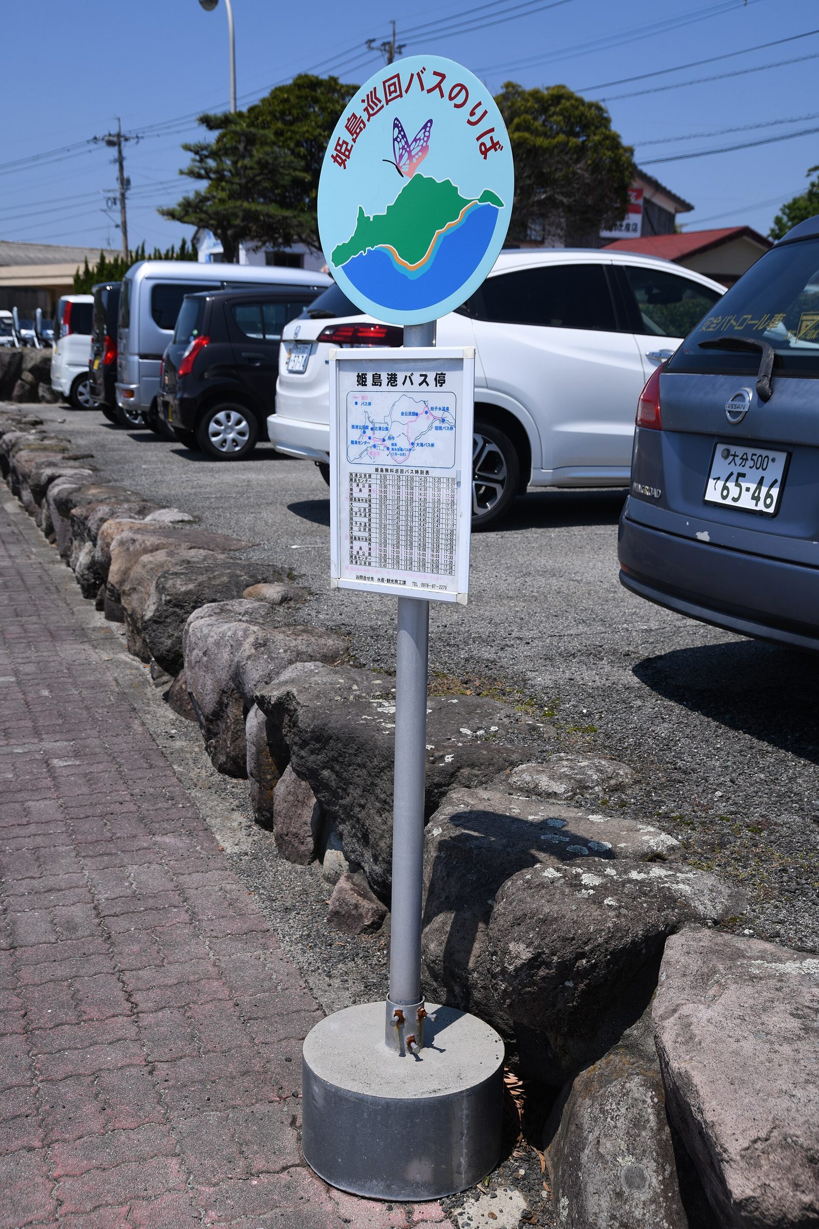 姫島へ車なしで渡る｜伊美港からフェリー580円・1日12便