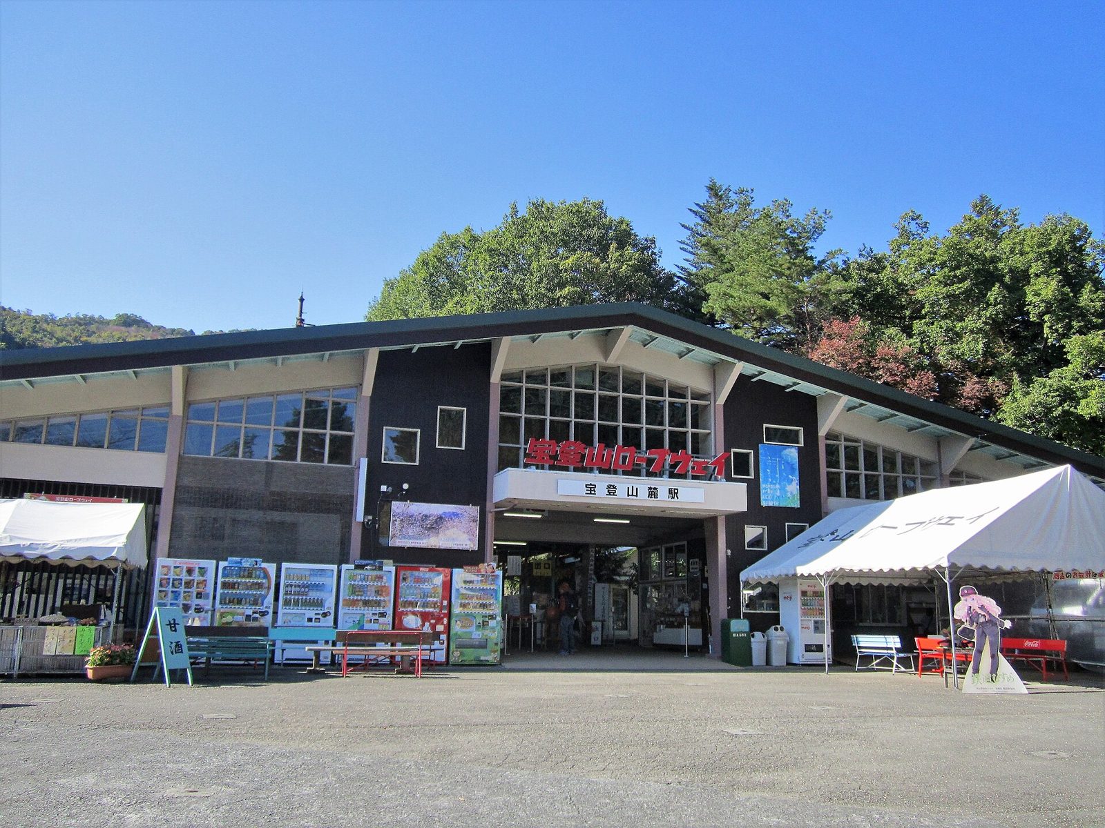 宝登山の紅葉へ車なしで行く方法｜長瀞駅から無料シャトルバス・ロープウェイ往復1200円