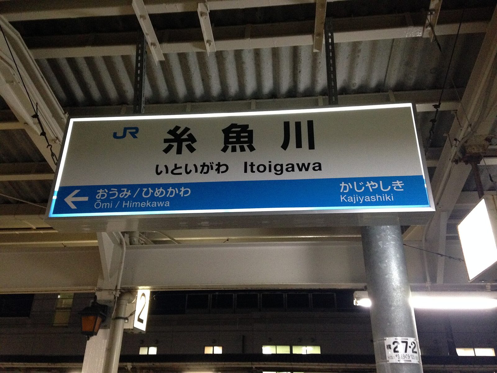 糸魚川を車なしで観光｜駅から100円バス10分、平日は1日4便