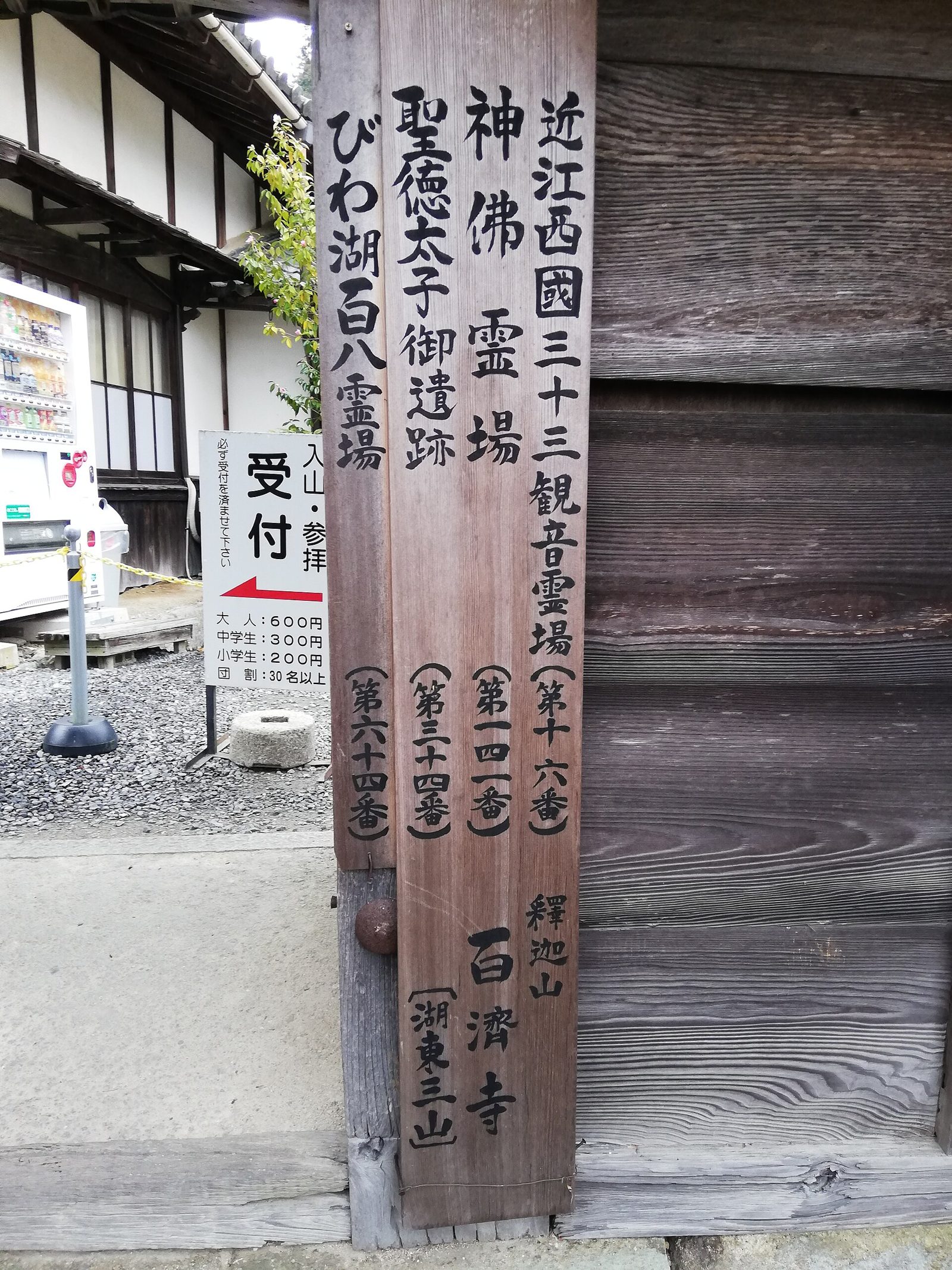 湖東三山の紅葉へ車なしで行く方法｜彦根駅発の紅葉シャトルバスと予約型乗合タクシー