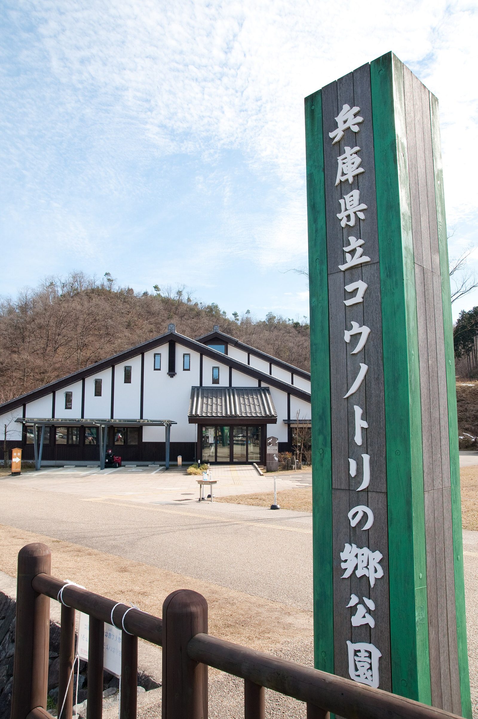 コウノトリの郷公園へ車なしで｜豊岡駅からバス290円15分