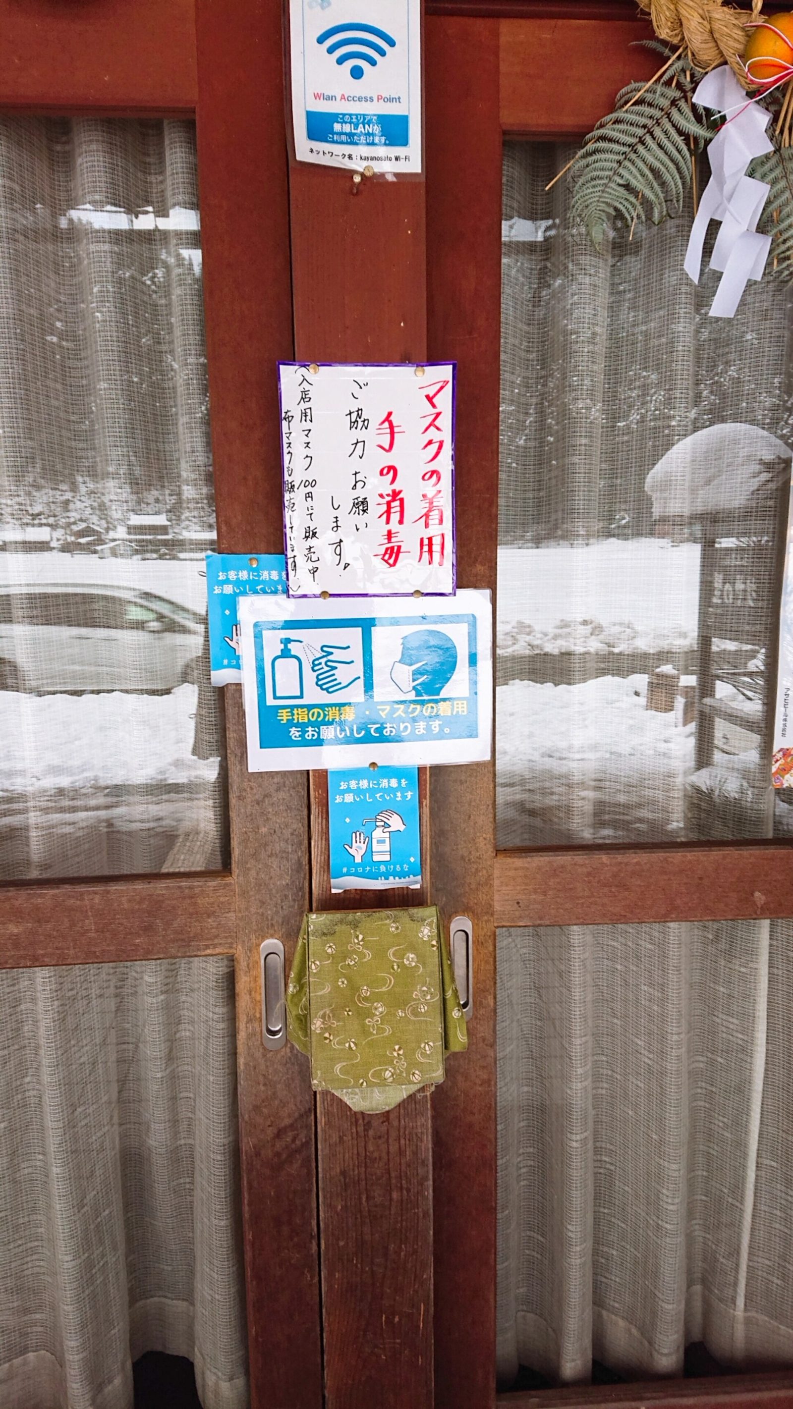 美山かやぶきの里へ日吉駅からバス｜片道600円・所要46分
