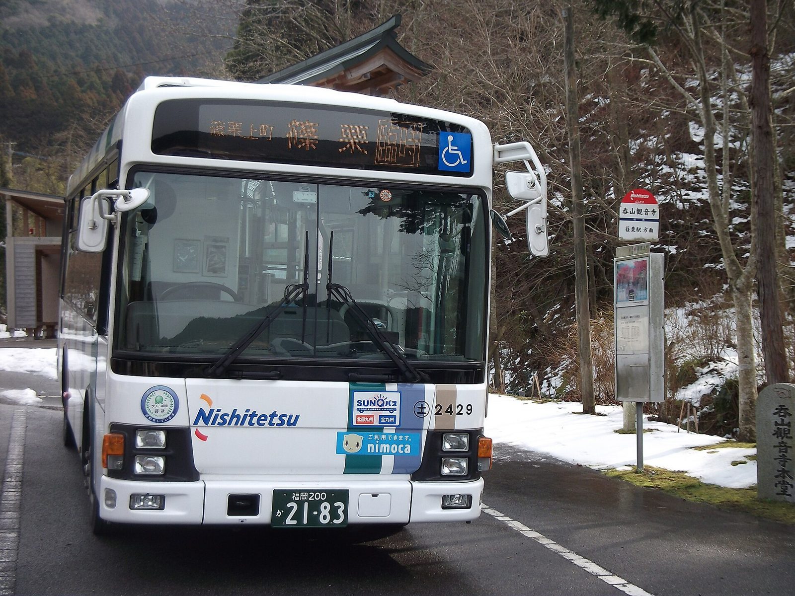 呑山観音寺の紅葉アクセス｜車なしで行く方法と10〜11月の見頃
