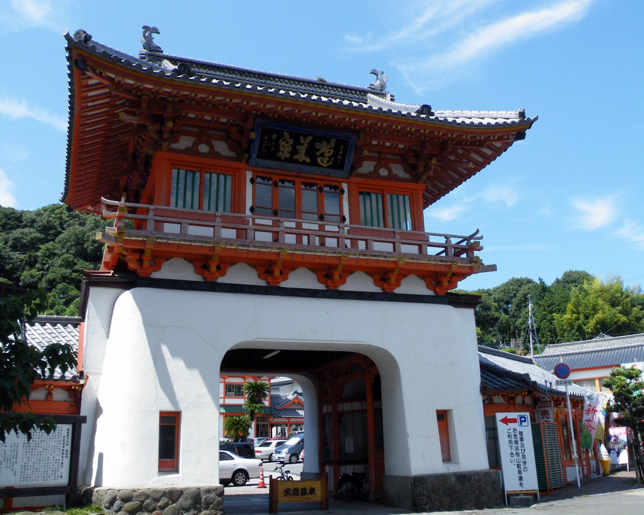 武雄温泉を車なしで観光｜楼門まで徒歩15分・御船山楽園240円