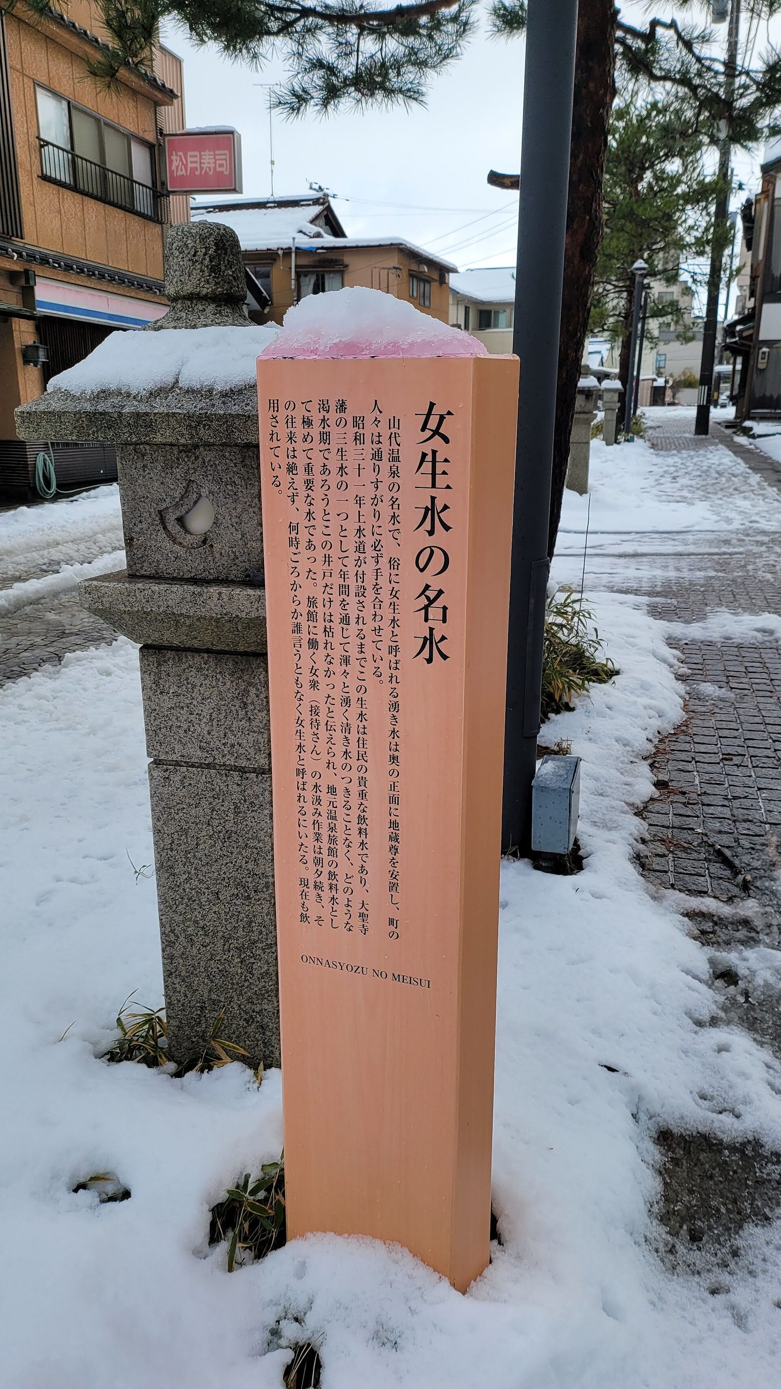 山代温泉へ加賀温泉駅からバスで｜運賃290円・13分の行き方