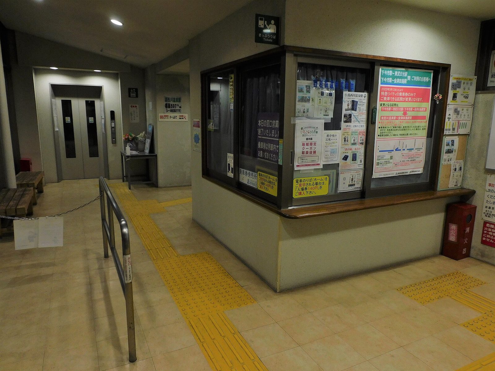 湯西川温泉へ車なしで行く｜湯西川温泉駅からバス25分の日帰り