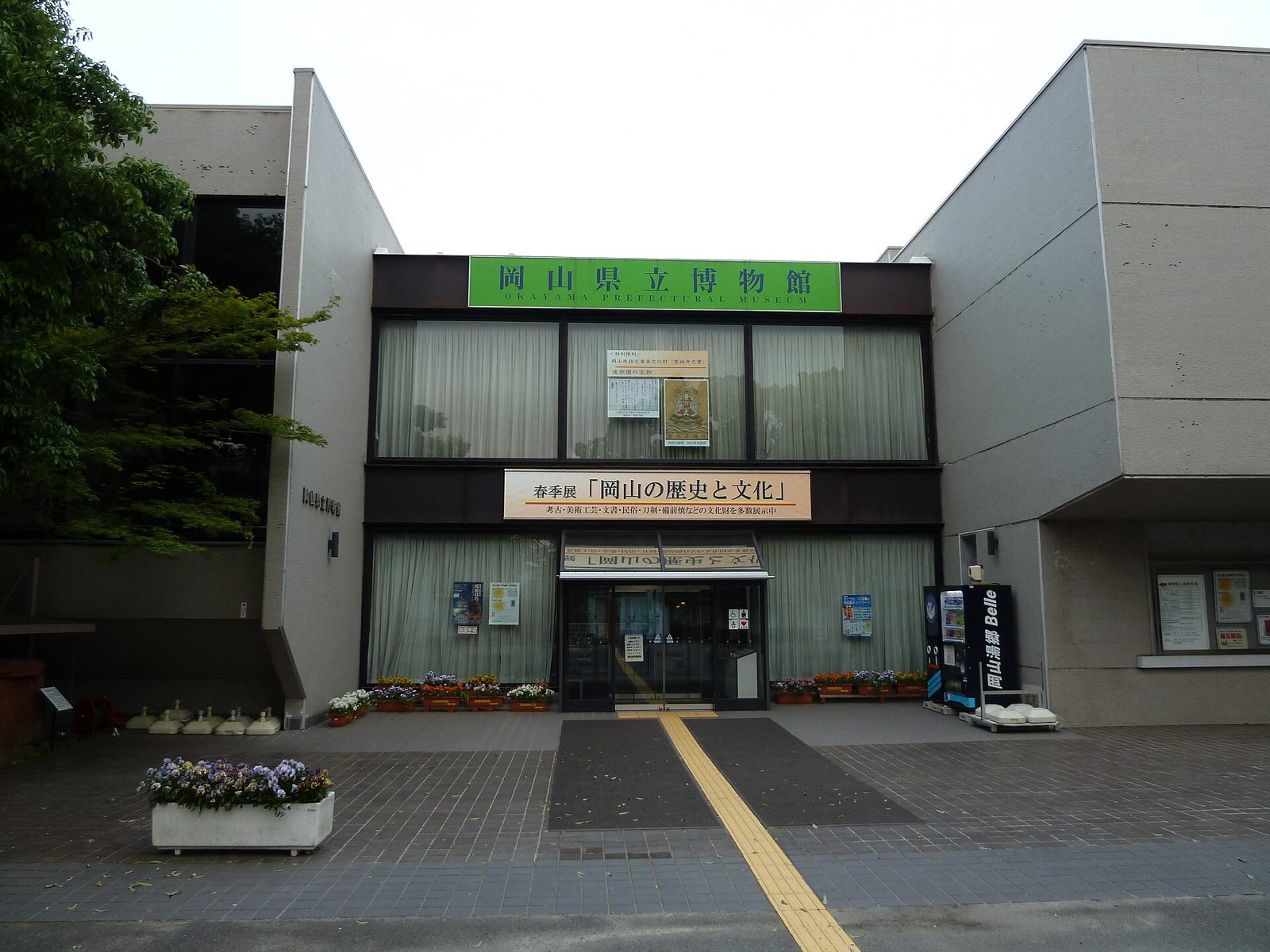 岡山県立博物館の所要時間と回り方｜展示室は全4室
