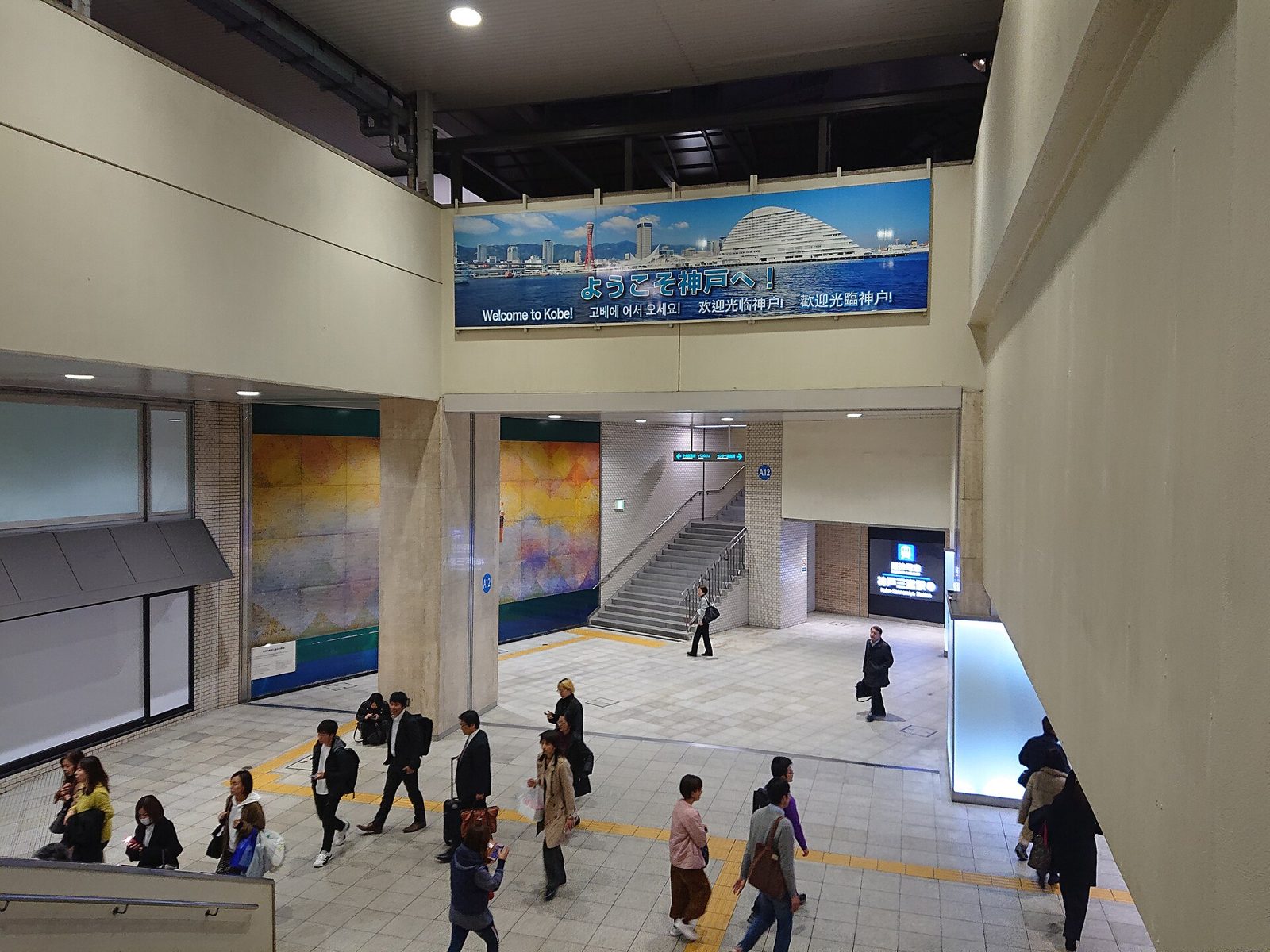 三ノ宮駅の待ち時間｜1時間・3時間・半日の過ごし方と料金表