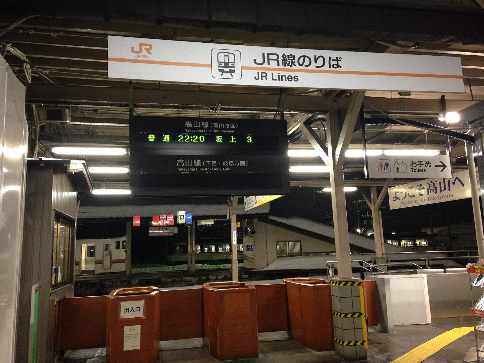 高山駅の待ち時間｜1時間・3時間・半日の過ごし方と古い町並み