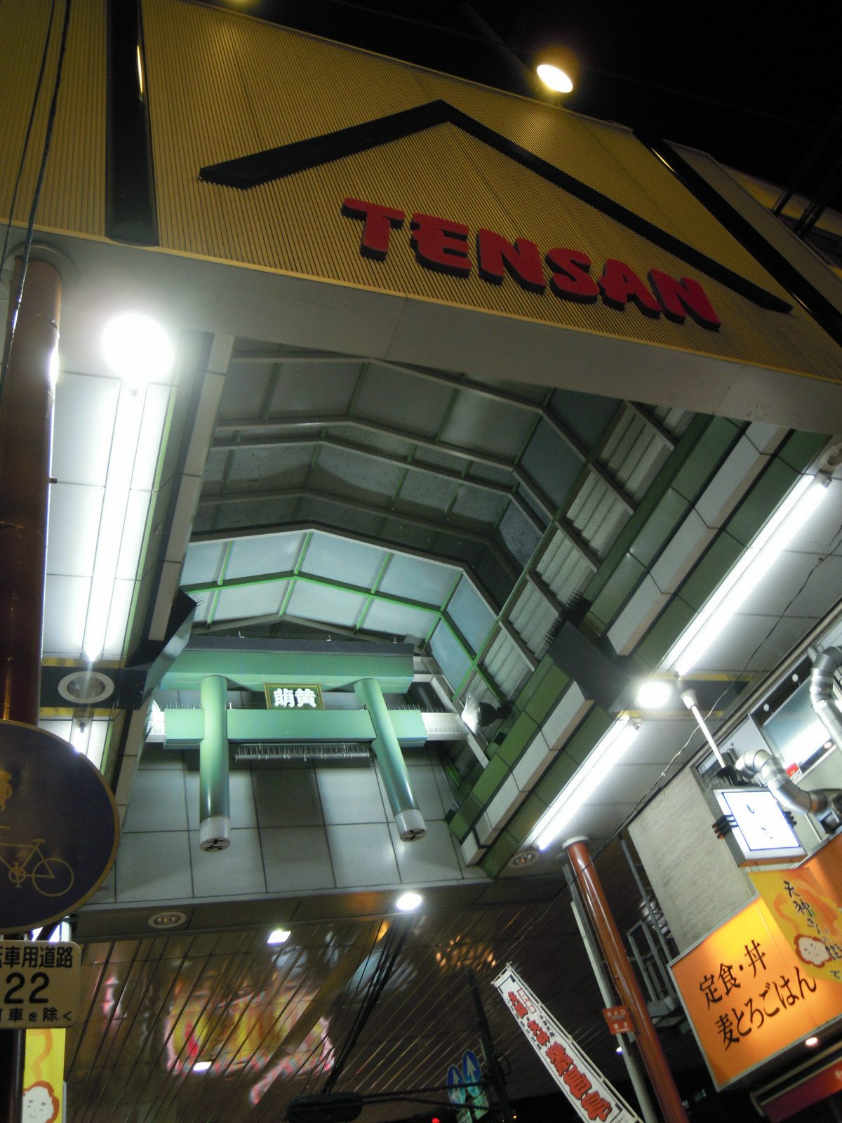 天神橋筋の食べ歩き半日コース｜2.6kmの商店街と天満宮