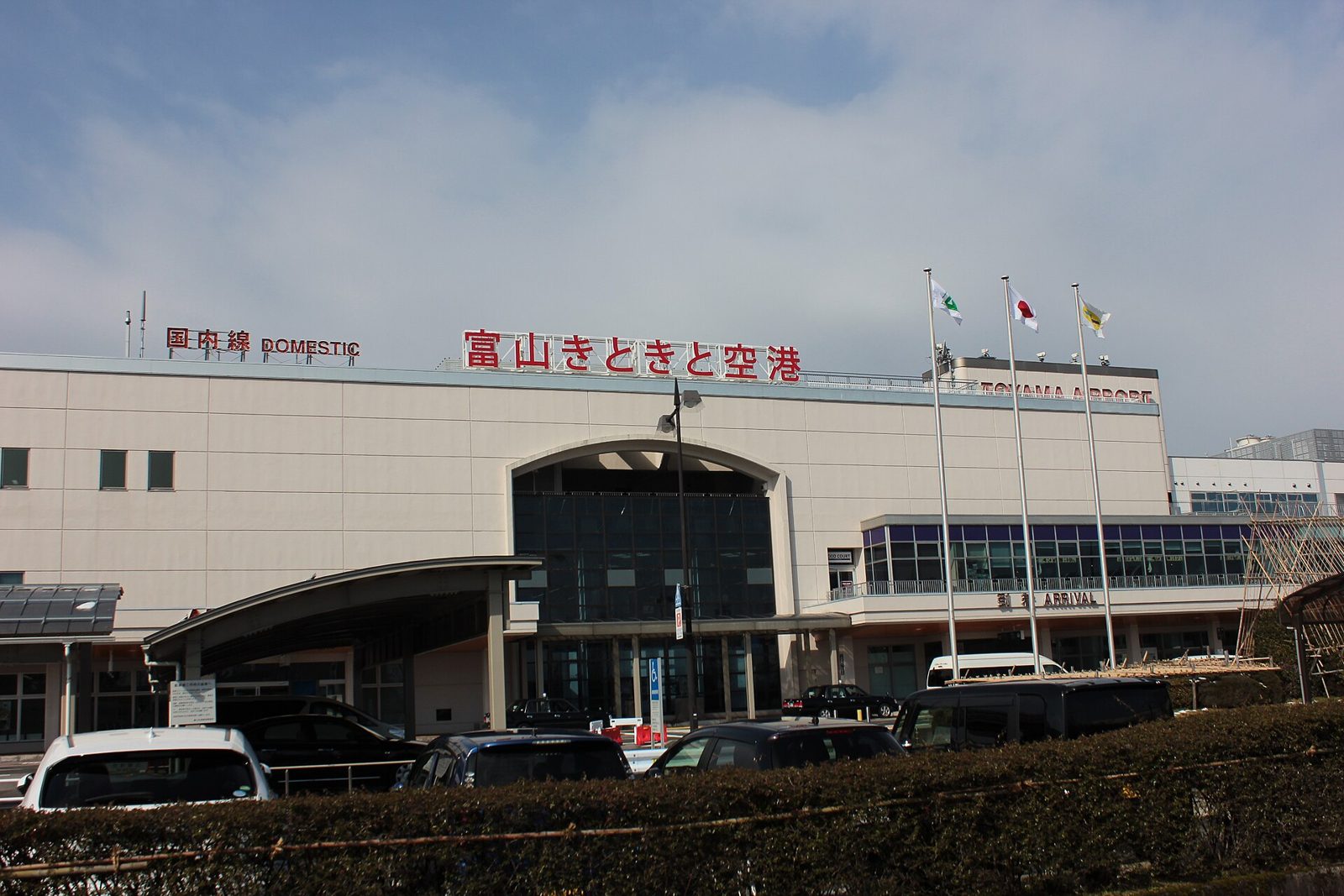 富山空港の待ち時間｜1時間・3時間・半日の過ごし方と料金表