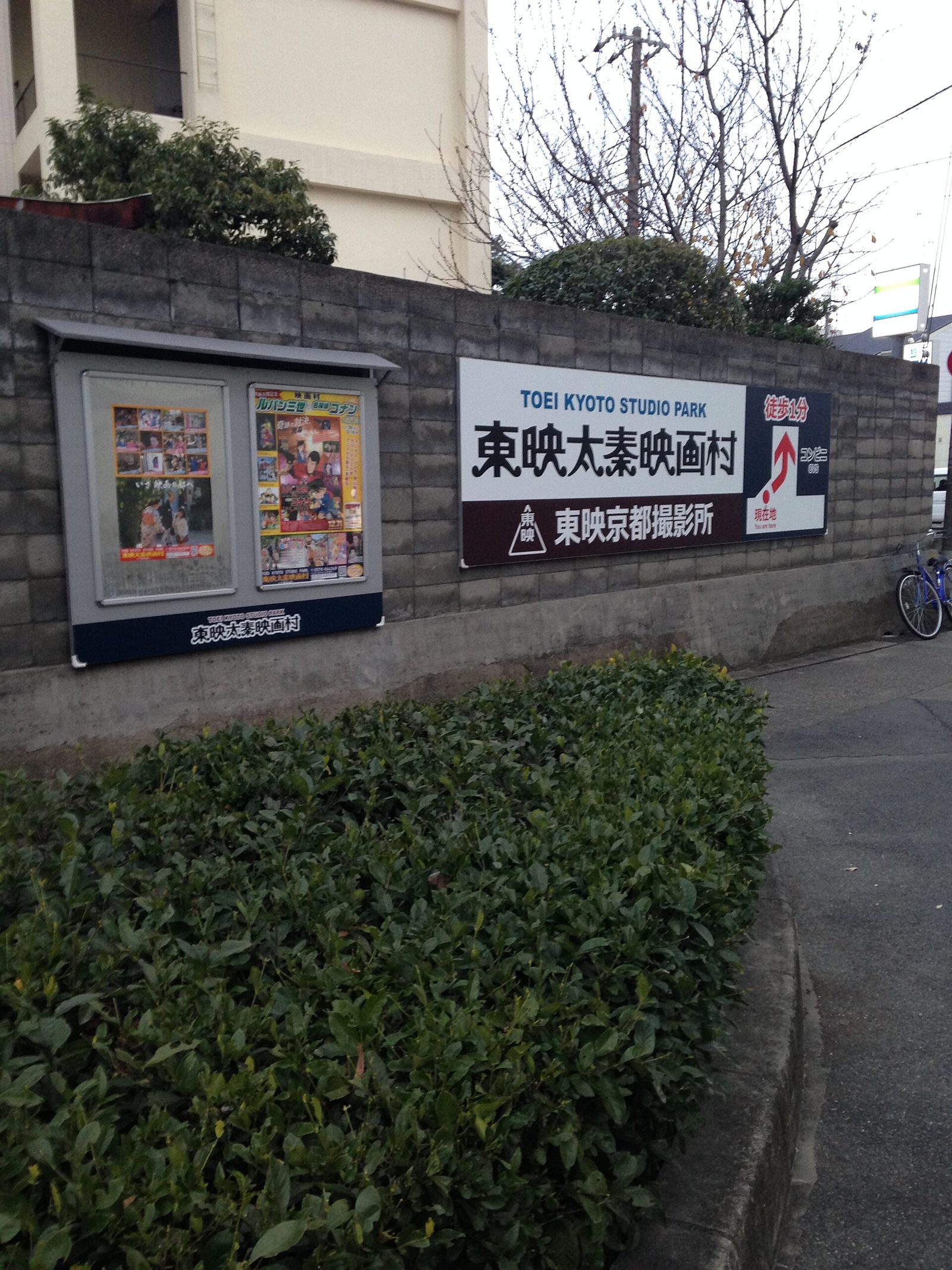 東映太秦映画村の所要時間と回り方｜リニューアル後の料金