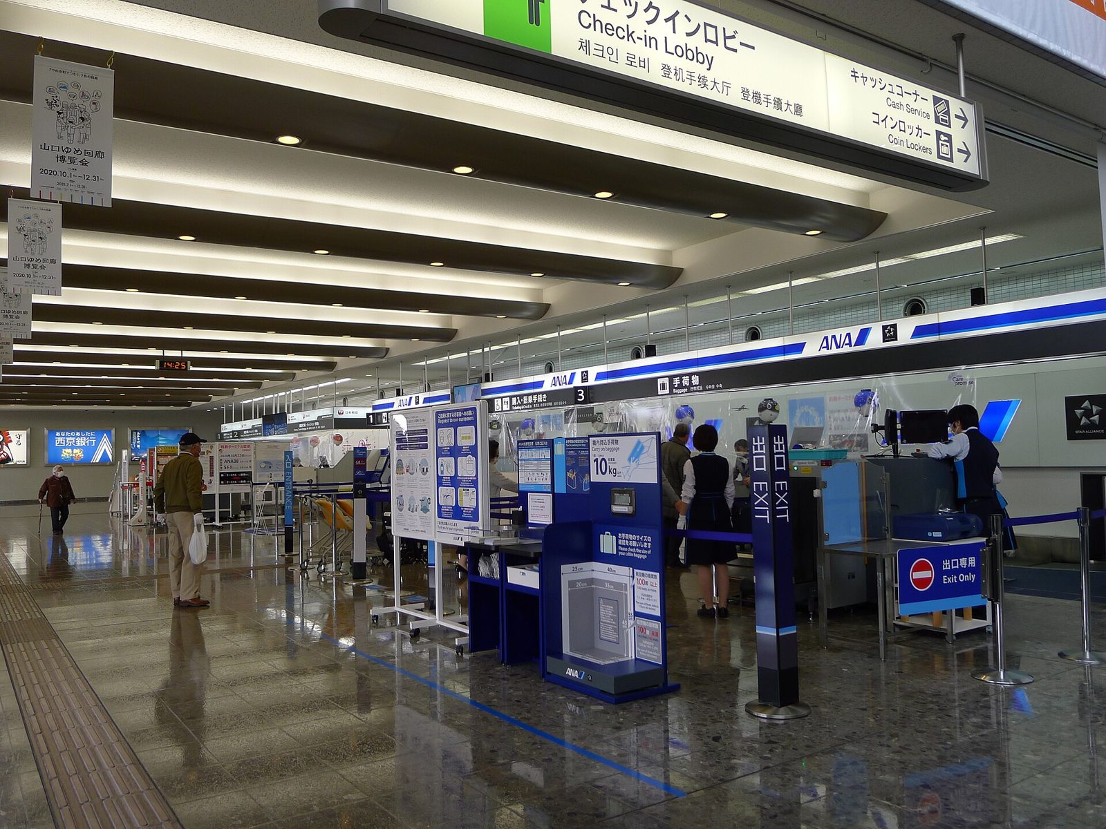 山口宇部空港の待ち時間｜1時間・3時間・半日の過ごし方と料金表