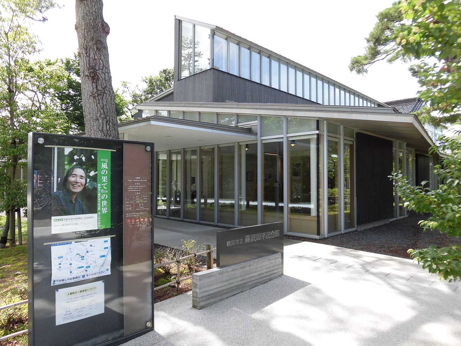 鶴岡市立藤沢周平記念館の所要時間と回り方｜30分からの観覧