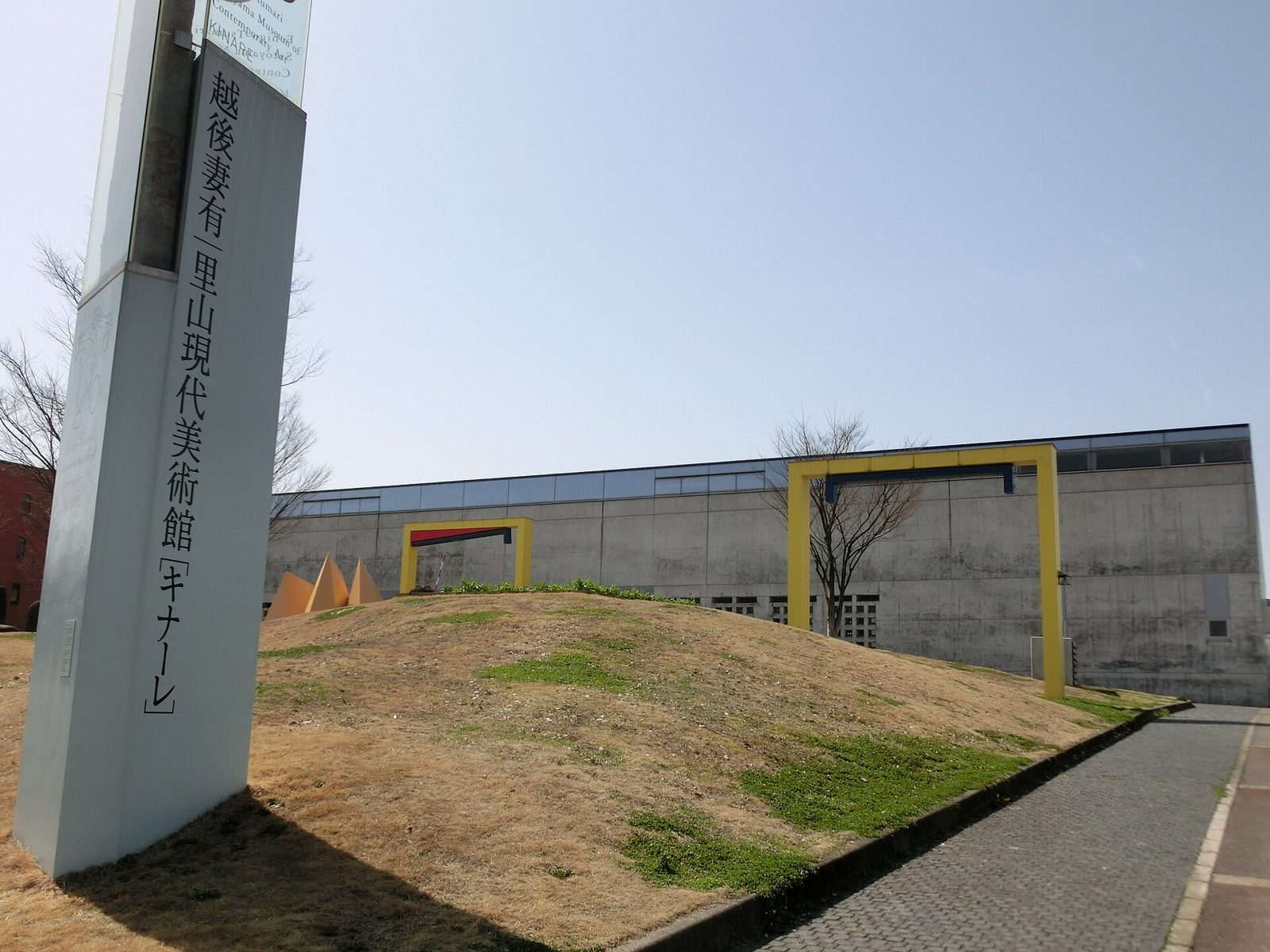 越後妻有里山現代美術館MonETの所要時間と回り方｜90分の滞在例