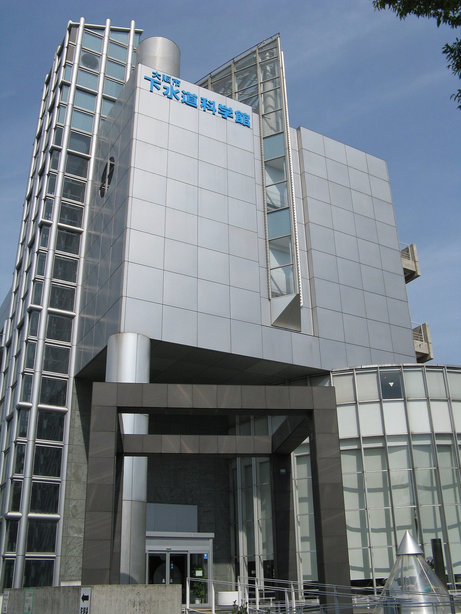 大阪市下水道科学館の所要時間と回り方｜無料・淀川駅徒歩7分
