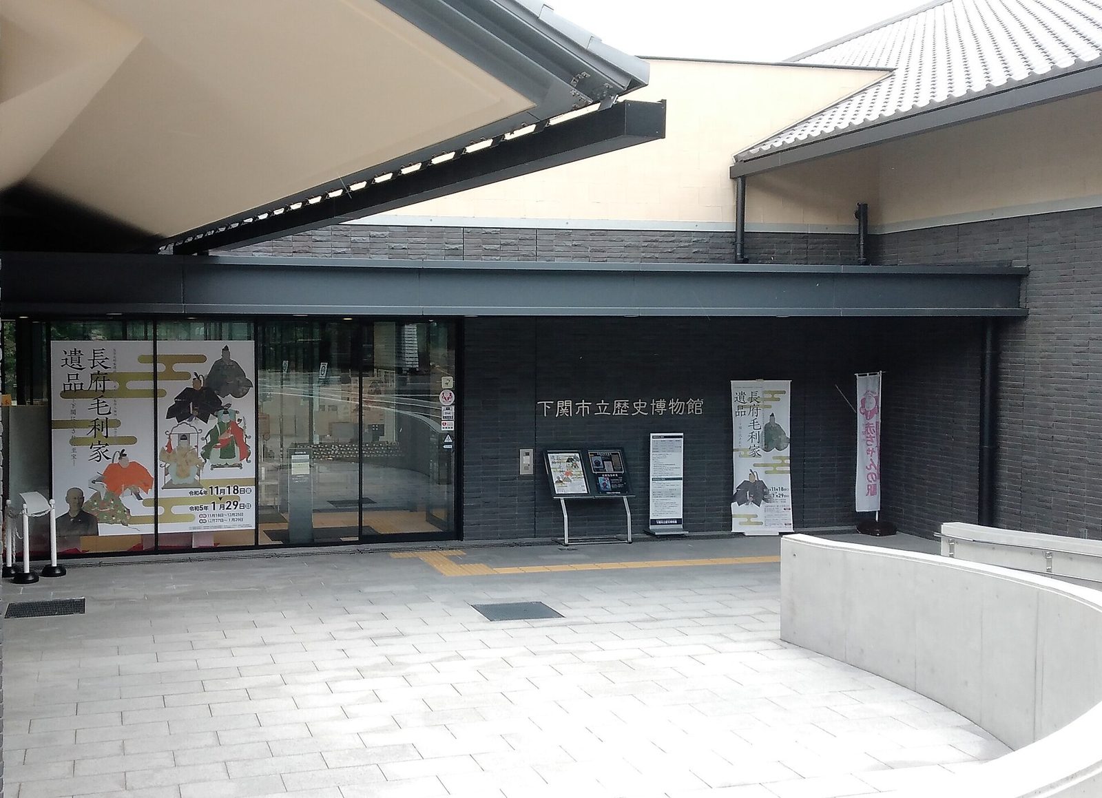 下関市立歴史博物館の所要時間と回り方｜常設210円・特別展別料金